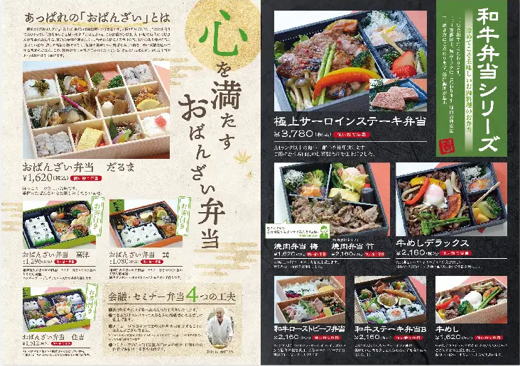 チラシ印刷、メニュー印刷